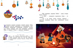 Умка. Подарок маме - Фото 6