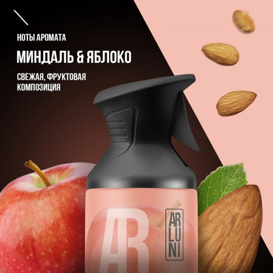 Освежитель воздуха «Миндаль и яблоко»