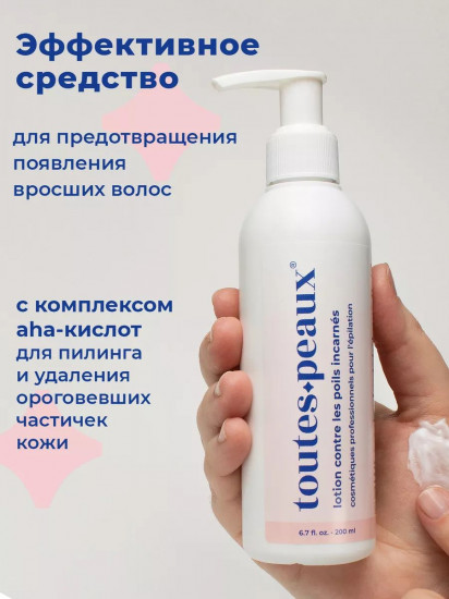 Крем против вросших волос с AHA-кислотами
