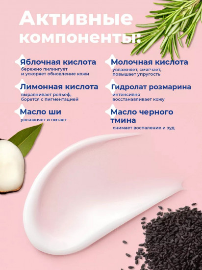 Крем против вросших волос с AHA-кислотами