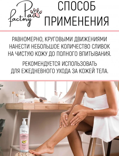 Крем после депиляции с Д-пантенолом