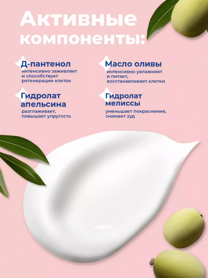 Крем после депиляции с Д-пантенолом