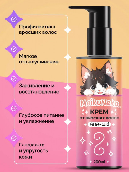 Крем против вросших волос с AHA-кислотами