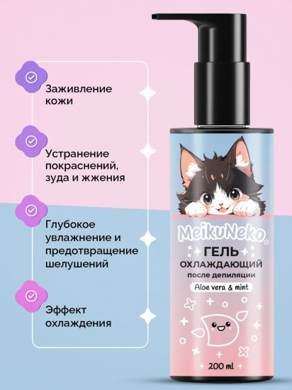 Гель после депиляции охлаждающий с Д-пантенолом