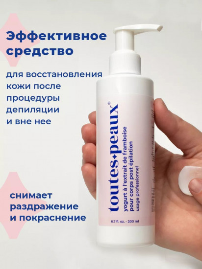 Йогурт для тела после депиляции