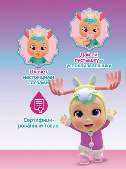 Набор игровой «Райли»