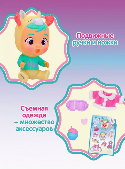 Набор игровой «Райли»