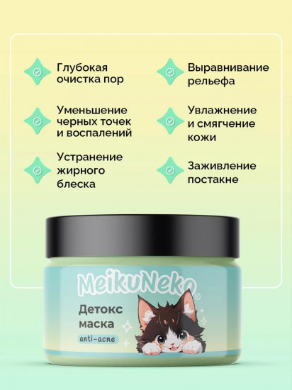 Маска для проблемной и жирной кожи с салициловой кислотой