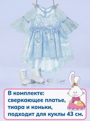 Набор одежды для кукол «Холодное сердце» - Фото 1