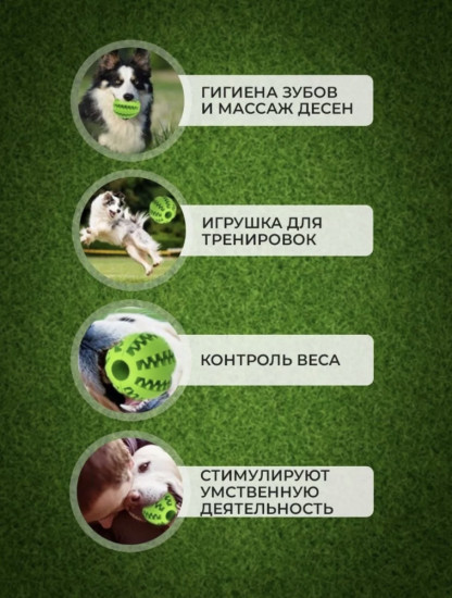 Мяч для собак жевательный