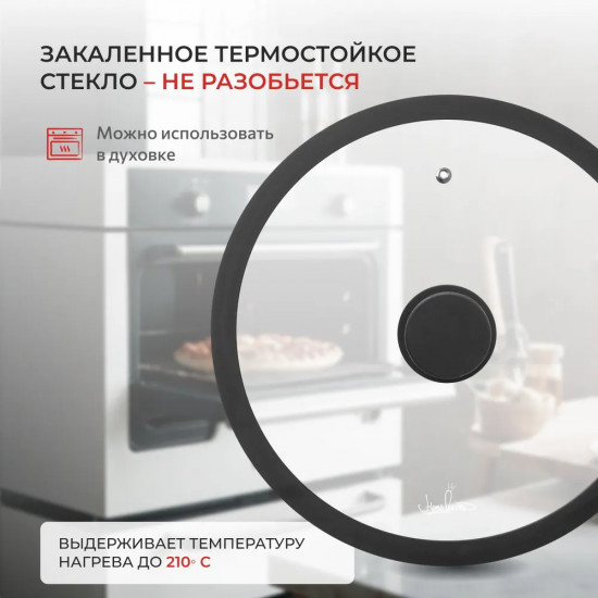 Крышка с силиконовым ободом «Red Hot»