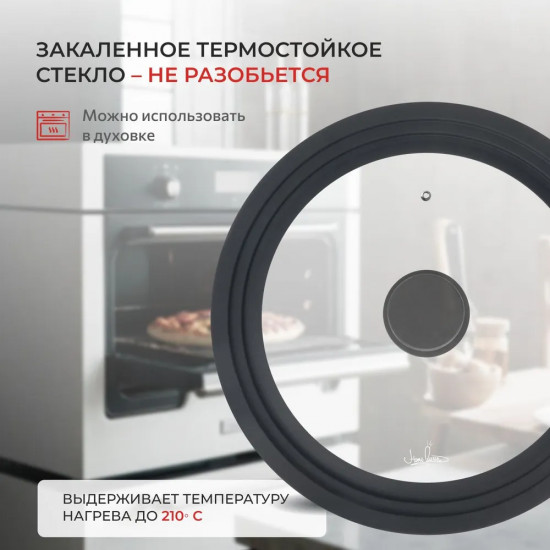 Крышка универсальная с силиконовым ободом «Мульти»