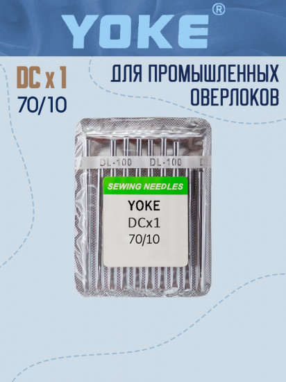 Иглы для промышленных оверлоков DC×1 №70/10