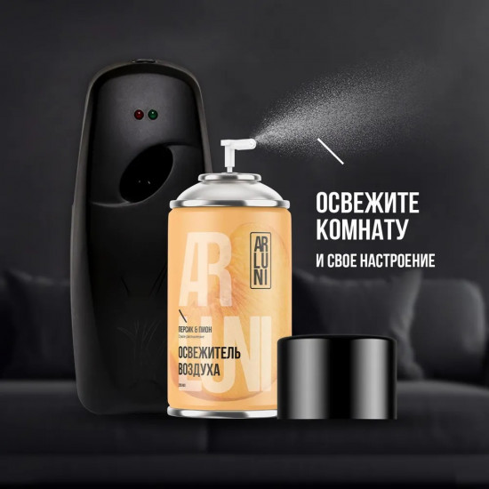 Баллон сменный для автоматических систем «Персик и пион»