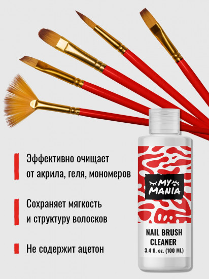 Жидкость для очистки кистей для маникюра от акрила, геля и мономеров