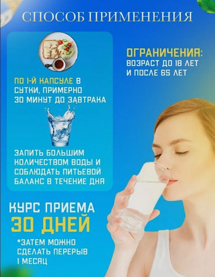 Капсулы для похудения «AL-Sheikh»