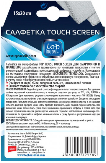 Салфетка для смартфонов и планшетов «Touch Screen»
