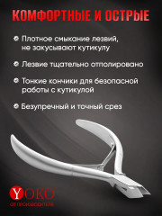 Кусачки для кутикулы - Фото 4