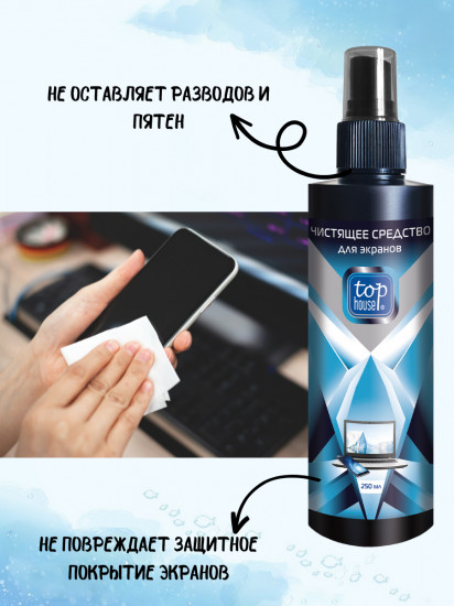 Средство для чистки экранов