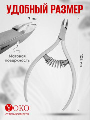 Кусачки для кутикулы - Фото 1