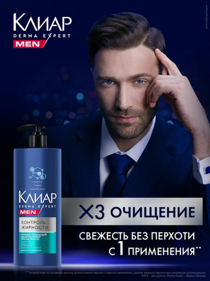 Шампунь-пилинг против перхоти «Контроль жирности»