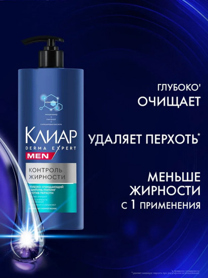Шампунь-пилинг против перхоти «Контроль жирности»