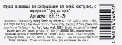 Фигурка с аксессуарами «Мой мир» - Фото 11