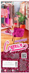 Кукла «София» - Фото 5