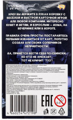 Карточная игра «Свин и туз» - Фото 5