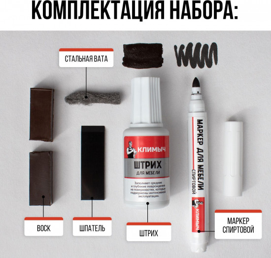 Набор для восстановления и реставрации мебели, цвет коричневый