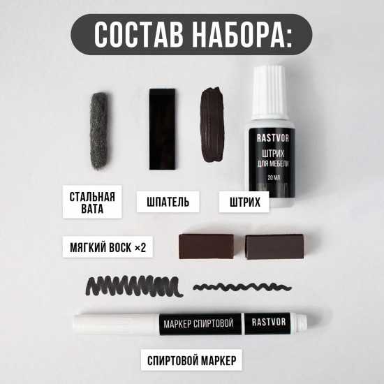Набор для реставрации мебели, цвет коричневый