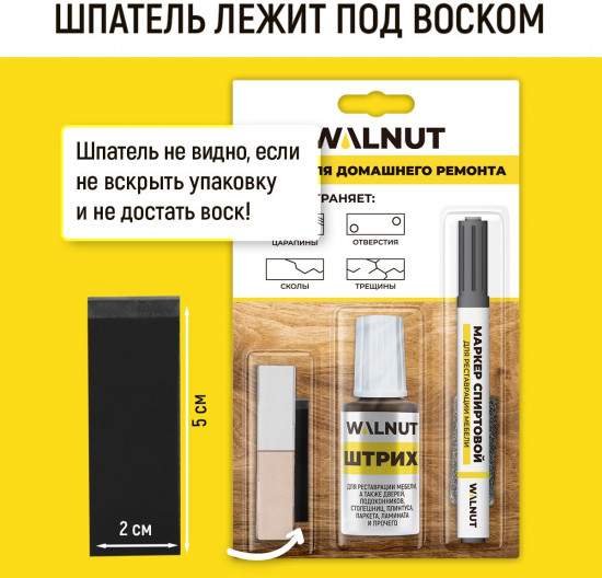 Набор для реставрации мебели, пола и дверей, цвет белый