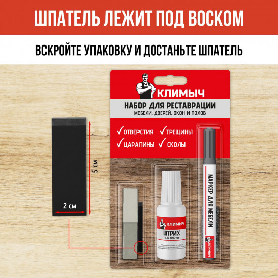 Набор для восстановления и реставрации мебели, цвет серый