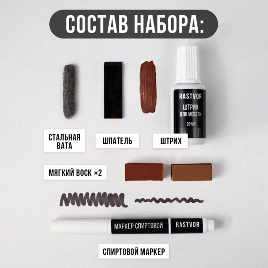 Набор для реставрации мебели, цвет красно-коричневый