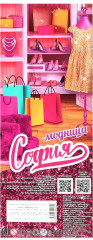 Кукла «София» - Фото 6