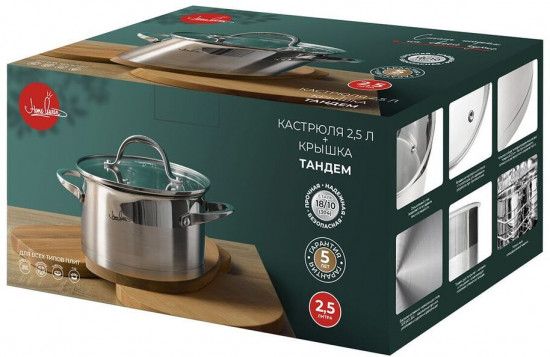 Кастрюля из нержавеющей стали с крышкой «Тандем»