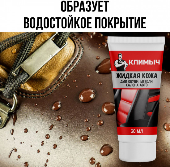 Жидкая кожа для ремонта обуви и мебели, цвет темно-коричневый