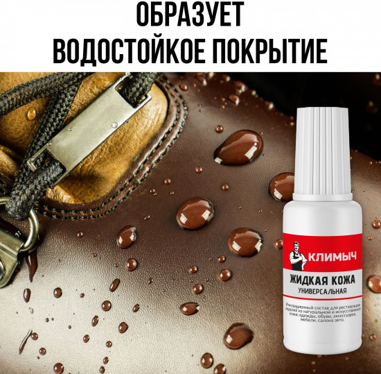 Универсальная жидкая кожа для ремонта обуви и мебели, цвет белый