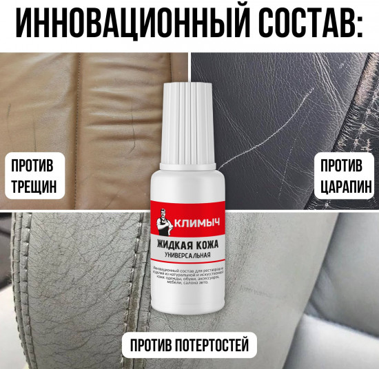 Универсальная жидкая кожа для ремонта обуви и мебели, цвет светло-бежевый