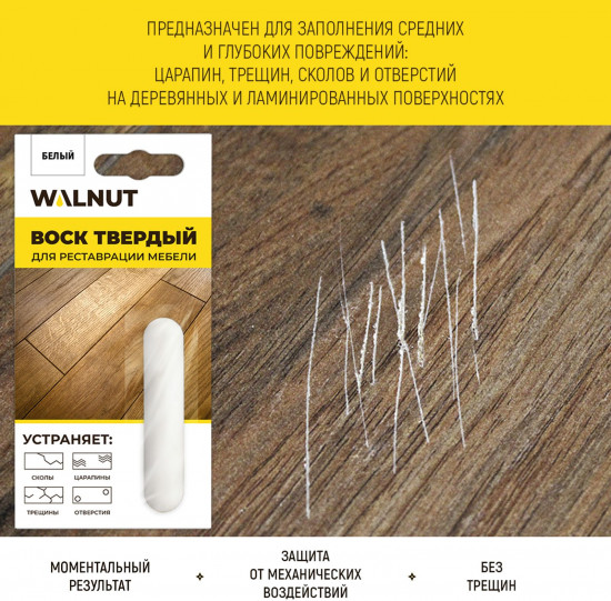 Воск твердый для реставрации мебели, окон, дверей, лестниц, изделий из дерева и пластика, цвет дуб молочный