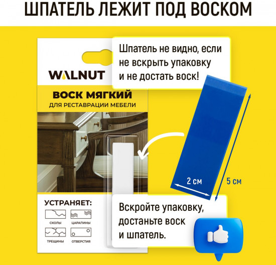 Воск мягкий для реставрации мебели, окон, дверей, изделий из дерева и пластика, цвет черный