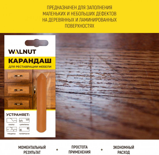Карандаш восковой для мебели, дерева, пластика, цвет яблоня