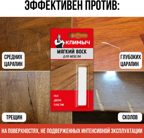 Воск мягкий для реставрации мебели, цвет белый