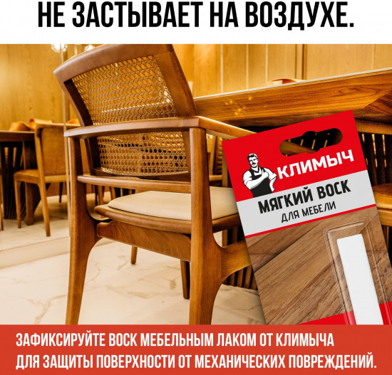 Воск мягкий для реставрации мебели, цвет белый