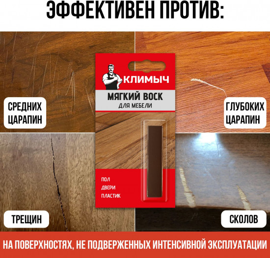 Воск мягкий для реставрации мебели, цвет венге темный