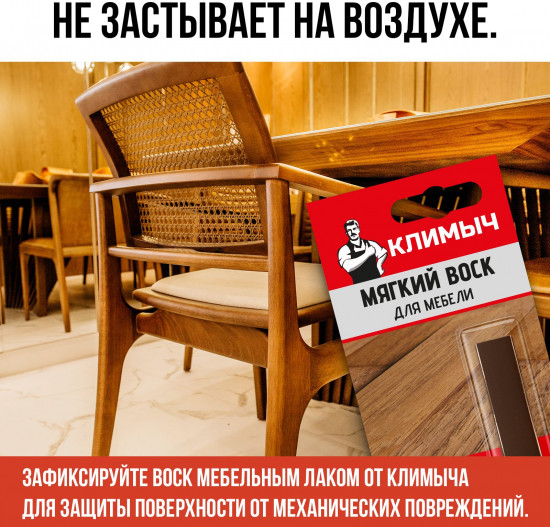Воск мягкий для реставрации мебели, цвет венге темный