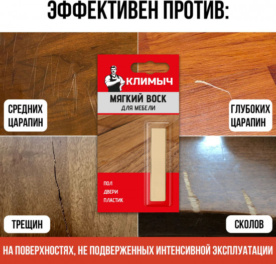 Воск мягкий для реставрации мебели, цвет бежевый