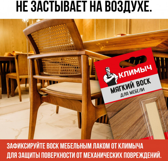 Воск мягкий для реставрации мебели, цвет бежевый