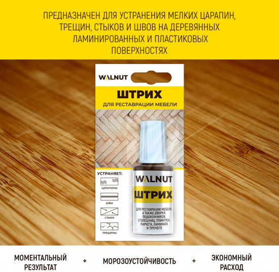 Штрих для реставрации мебели, пола, цвет орех экко