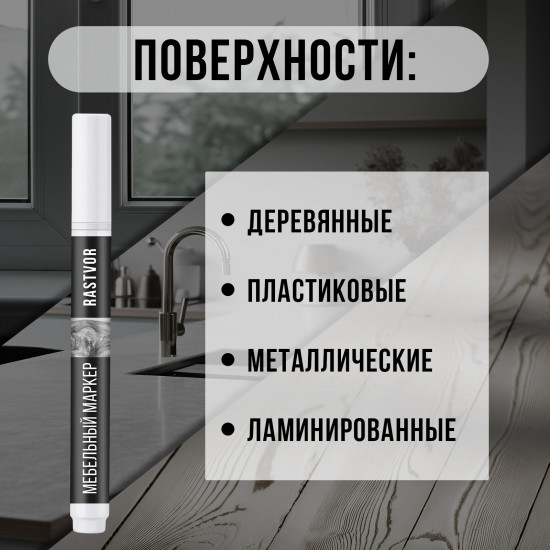 Маркер для мебели от царапин, цвет орех итальянский